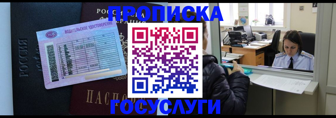 прописка паспорт в Старой Купавне